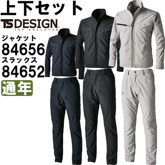 楽天市場】【期間限定P2倍】上下セット 藤和 TS DESIGN ジャケット