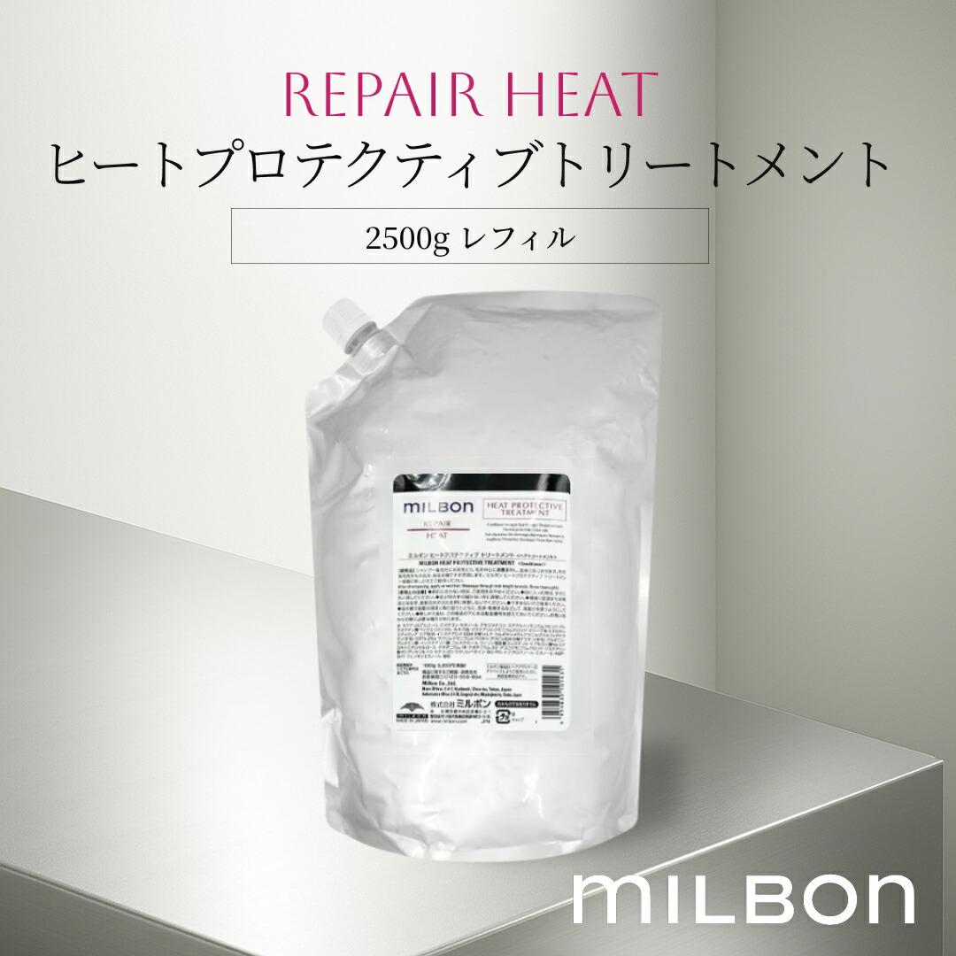 楽天市場】グローバル ミルボン リペアヒート ヒートプロテクティブ