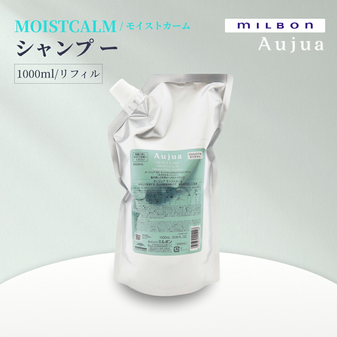 オージュア モイストカーム シャンプー」の人気商品一覧 | 安い商品を