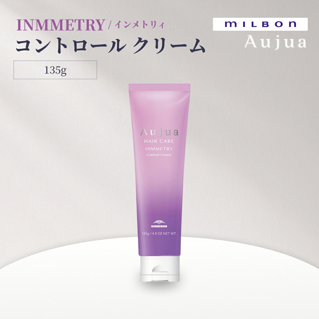 オージュア インメトリィ コントロールクリーム」の人気商品一覧