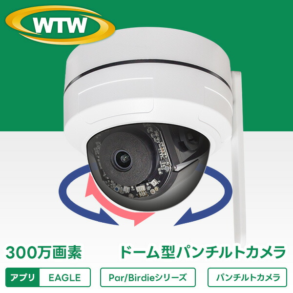 楽天市場】WTW 塚本無線 防犯カメラ ワイヤレス 屋外 軒下仕様 屋内
