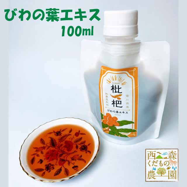 楽天市場】＼自然療法・びわの葉療法に／国産 無農薬 葉使用・びわ農家