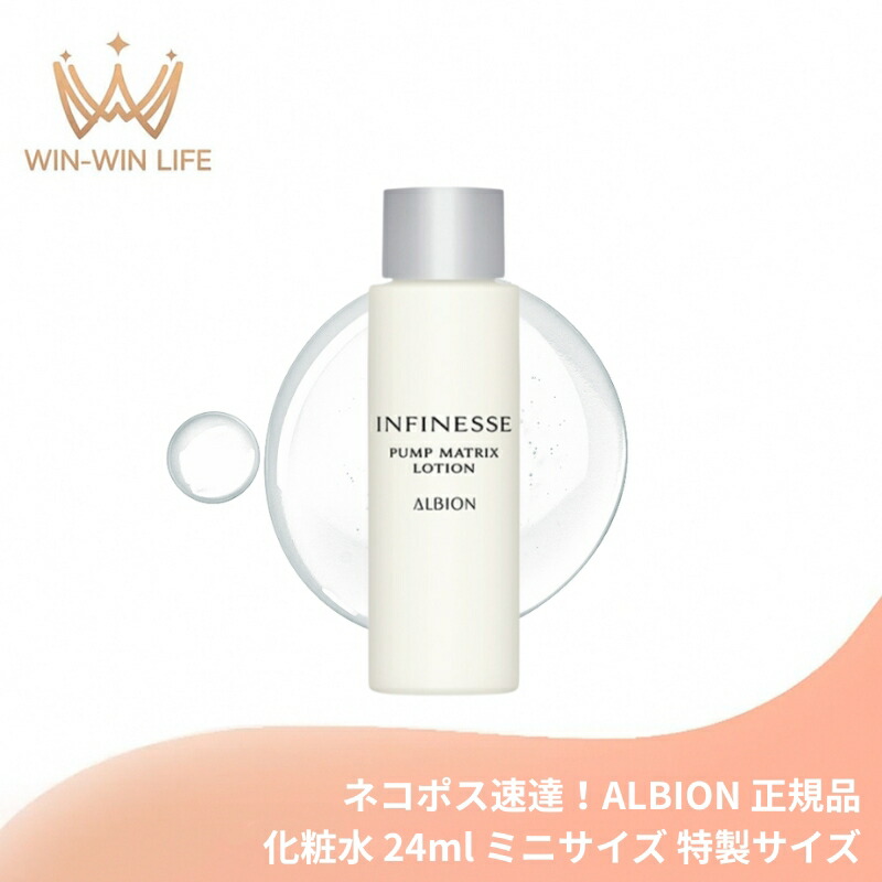 楽天市場】アルビオン サンプルの通販