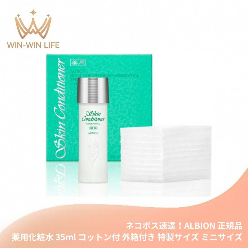 アルビオン コットン」の人気商品一覧 | 安い商品を通販サイトから探す