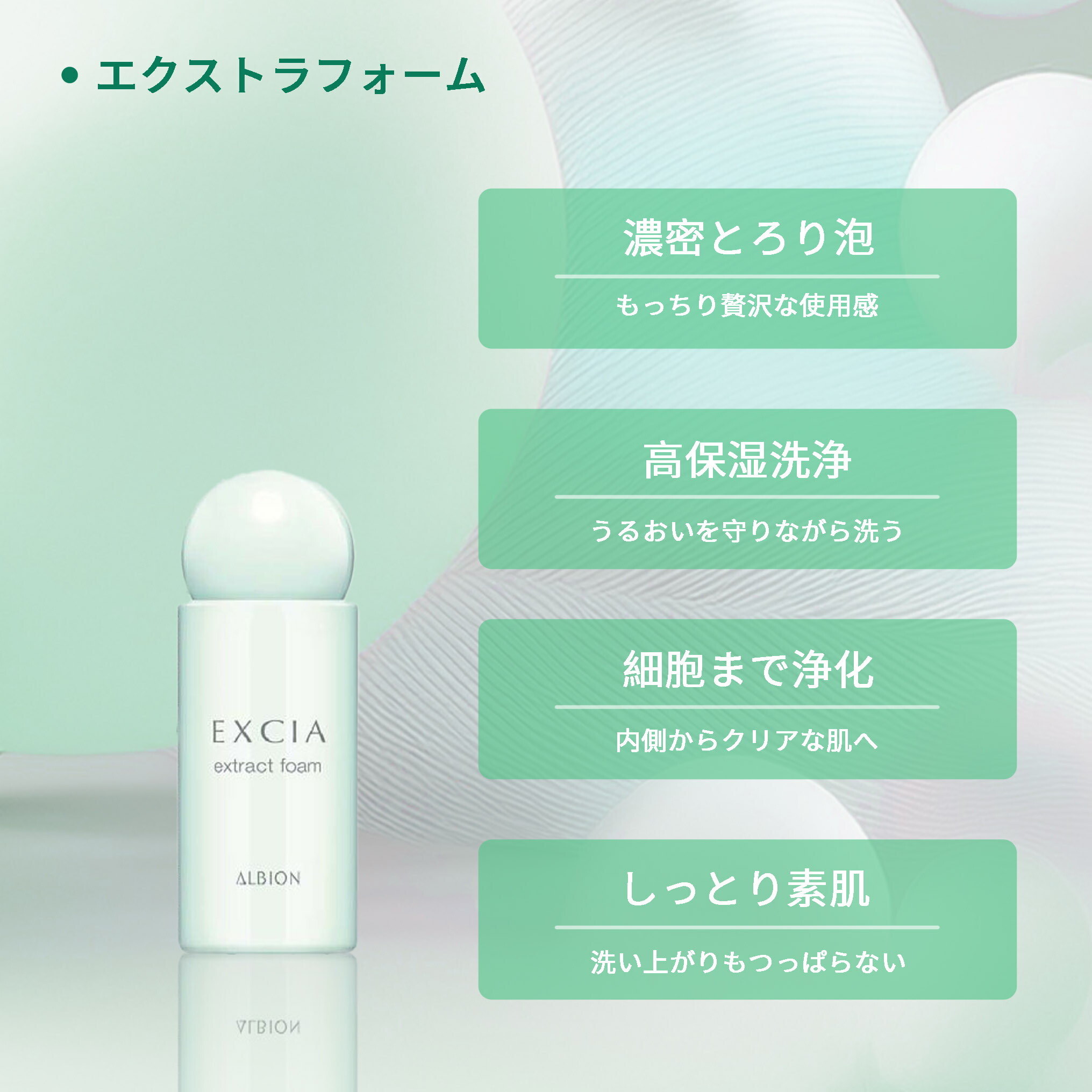 楽天市場】アルビオン エクシア ブライトニング セレクション R/ER