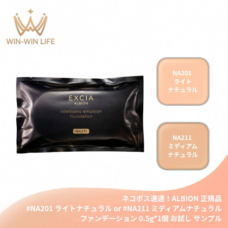 楽天市場】アルビオン トライアルの通販