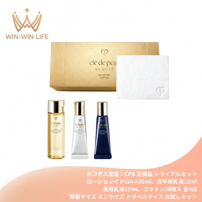 楽天市場】セット（ブランドクレ・ド・ポーボーテ）（スキンケア｜美容