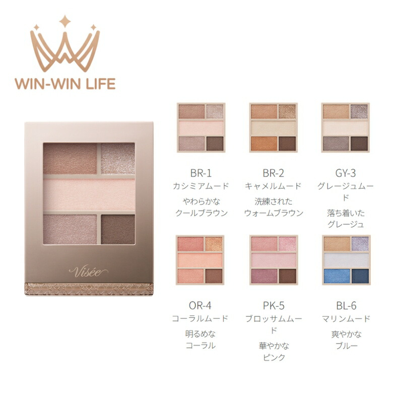 楽天市場】ヴィセ ダブル ムード アイズ 4.8g 全6色 アイカラー アイ