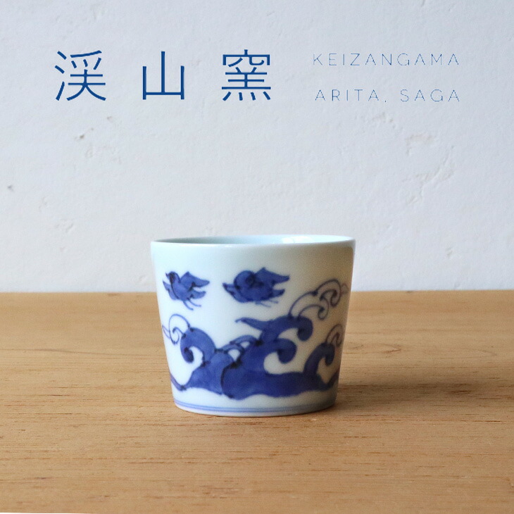 そば猪口 伊万里」の人気商品一覧 | 安い商品を通販サイトから探す