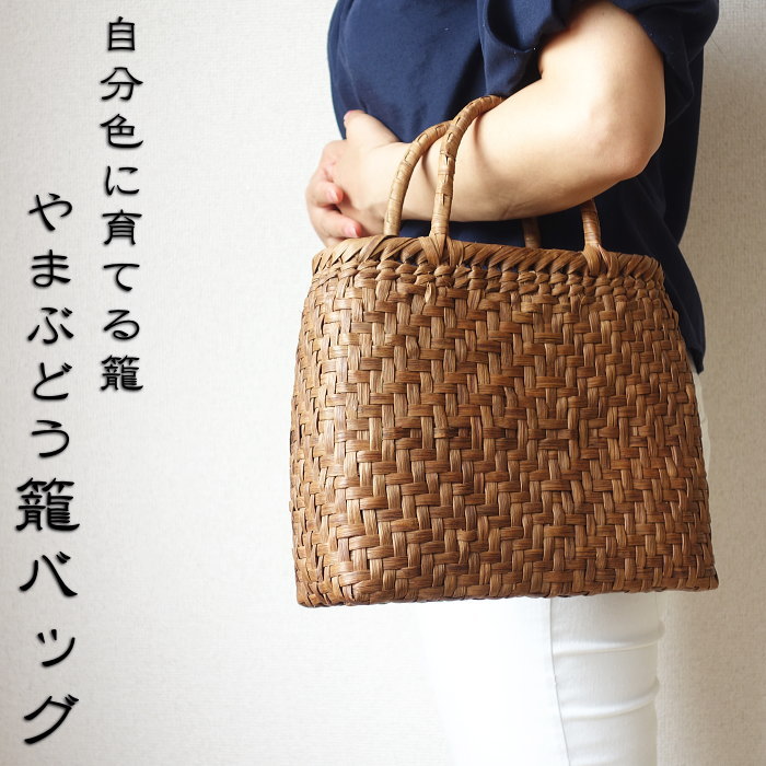 楽天市場】やまぶどう かごバッグ 網代編み やまぶどう籠 5mmひご 横長