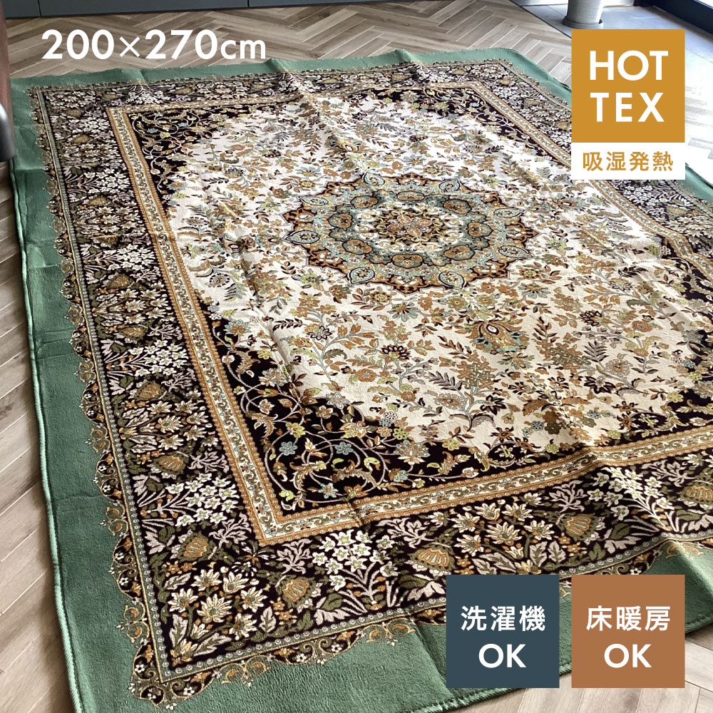 楽天市場】カーペット 長方形 ラグ マット 洗える 3畳用 ホット