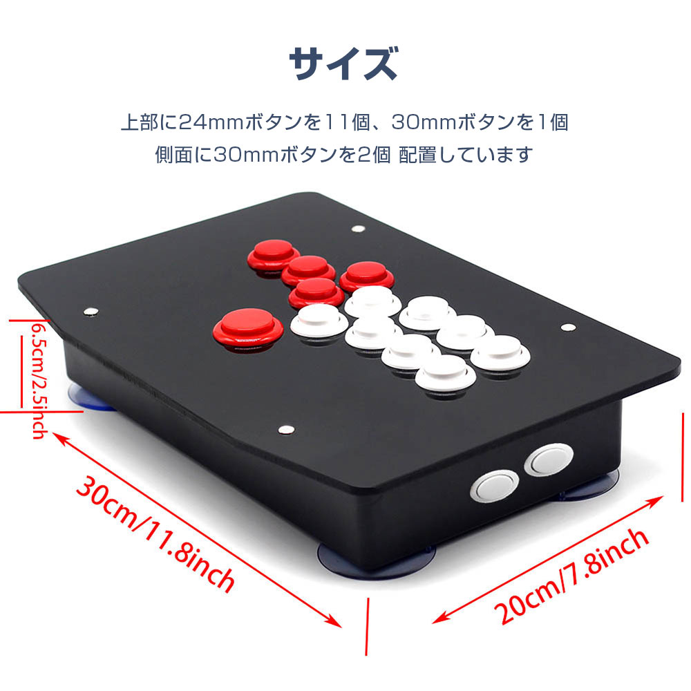 ジェームズ様用アーケードコントローラー