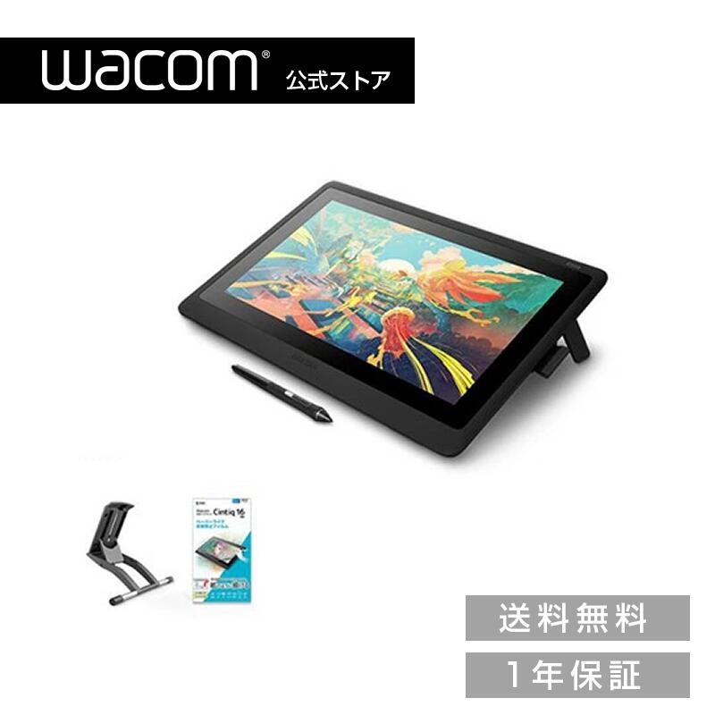 Wacom ワコム 液晶ペンタブレット Cintiq 16 Amazon.co.jp: 【Amazon.co.jp限定】ワコム 液タブ 液晶ペンタブレット