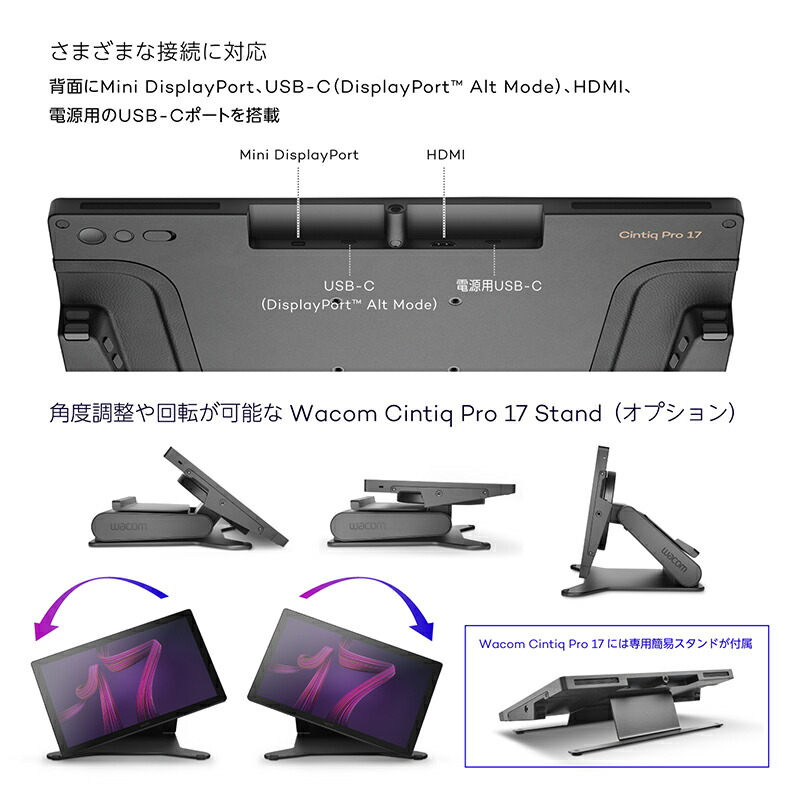 楽天市場】【アウトレット】Wacom Cintiq Pro 17 (DTH172K4C) ワコム
