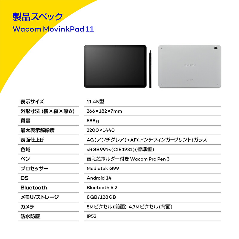 楽天市場】Wacom MovinkPad 11 (DTHA116CL0Z) ワコム ポータブルパッド