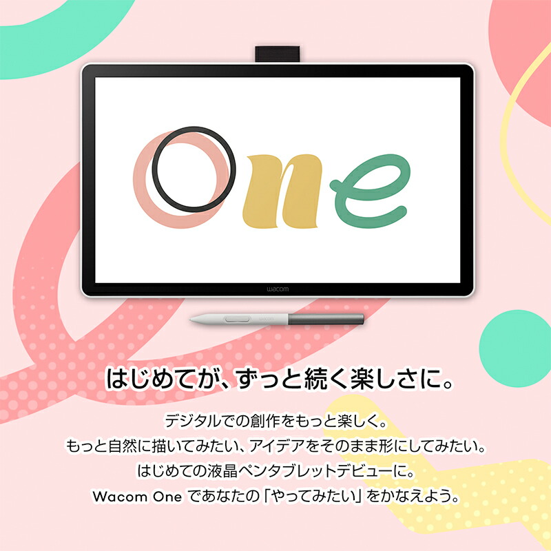 楽天市場】Wacom One 液晶ペンタブレット 14 (DTC141W0) ワコム 14