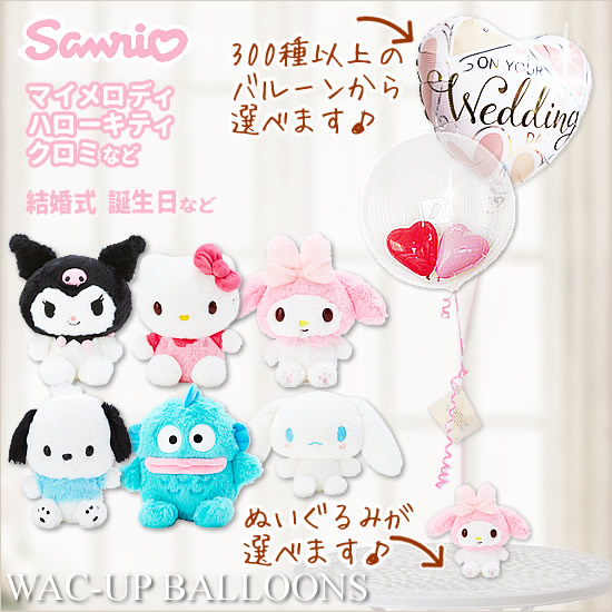 楽天市場】キティちゃん マイメロディ クロミ サンリオ ポチャッコ