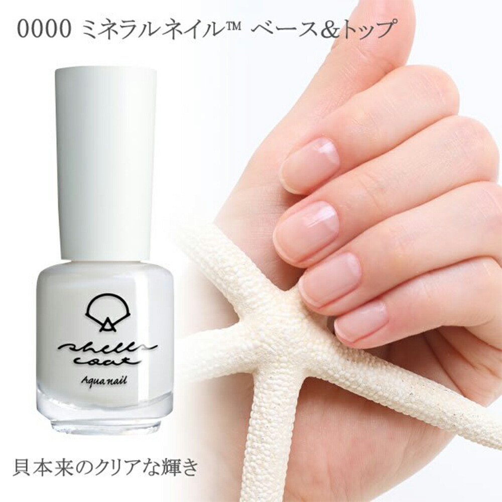 楽天市場】【シェルズコート3本以上で送料無料！】shellscoatシェルズ