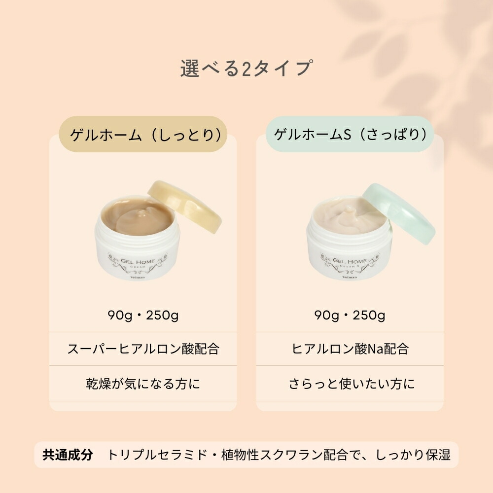 楽天市場】【セット商品】ベルマン化粧品 ゲルホームクリーム しっとり