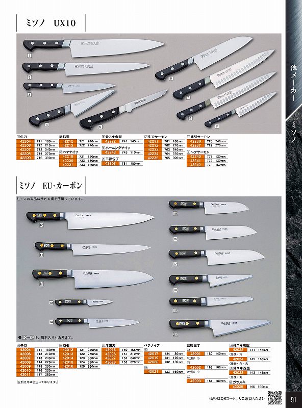 Misono UX10 牛刀 210mm No.712 (包丁) 価格比較 - 価格.com
