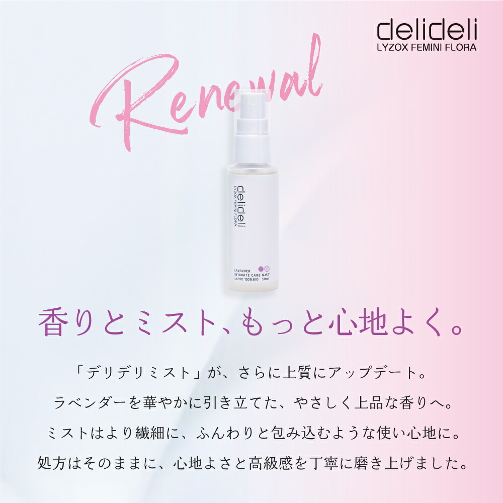 楽天市場】フェムケア デリケートゾーン ミスト スプレー 化粧水 保湿