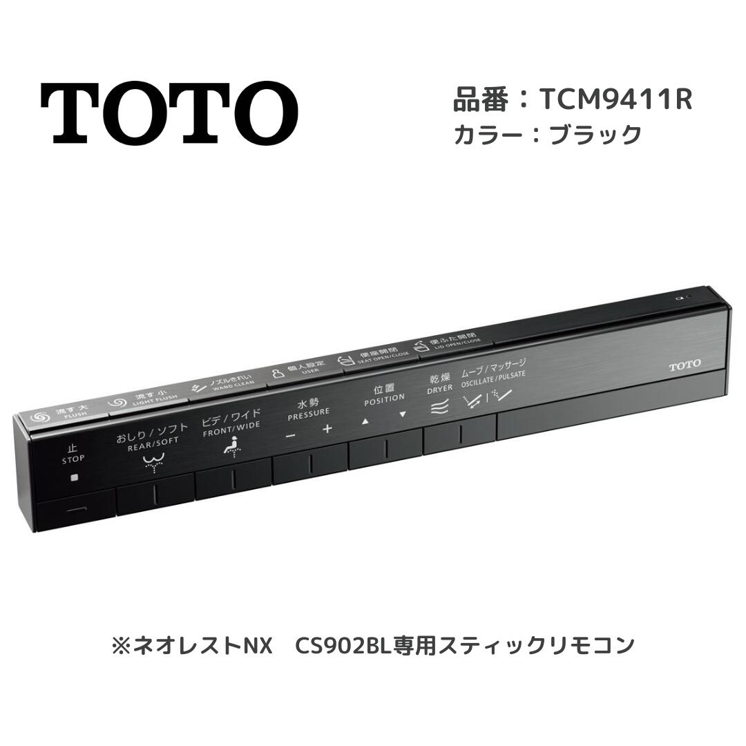楽天市場】TOTO ウォシュレット トイレ リモコン組品 TCM4654 : パーツ