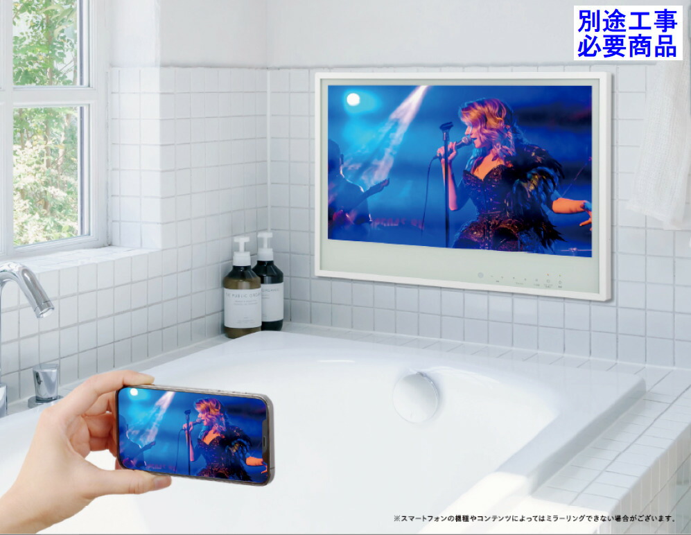 Panasonic UN-TD9S お風呂テレビ YouTube 2020製 UN-TD9S お風呂テレビ