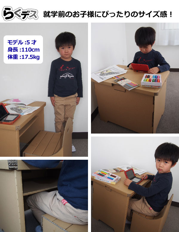 楽天市場】キッズ向け簡易デスク 段ボール製デスク・チェア らくデス