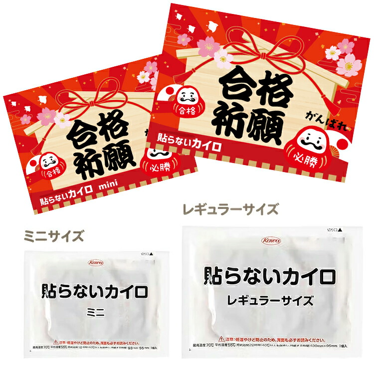 楽天市場】【送料無料】【合格祈願】 【Kowa/コーワ/興和】貼る 貼ら