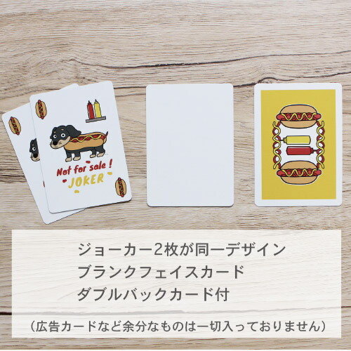 楽天市場】【 メール便 】 トランプ カード かわいい ホットドッグ