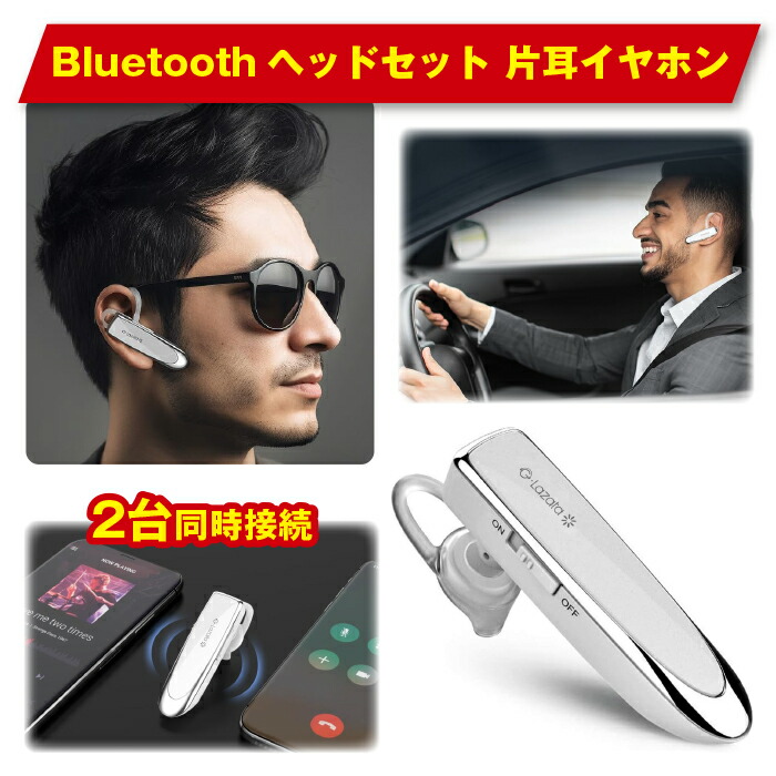 楽天市場】【楽天1位☆6冠達成】 ヘッドセット 片耳 bluetooth マイク