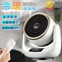 羽なし冷暖房」の人気商品一覧 | 安い商品を通販サイトから探す - 価格.com