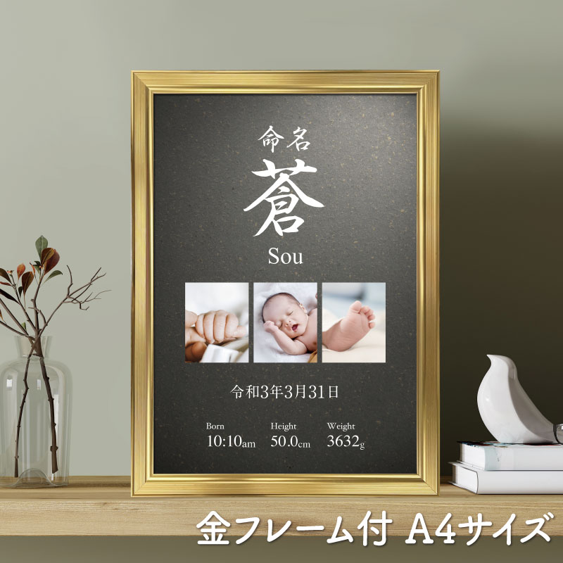 楽天市場】世界にひとつだけの贈り物【 和柄 おしゃれ 命名書 フレーム