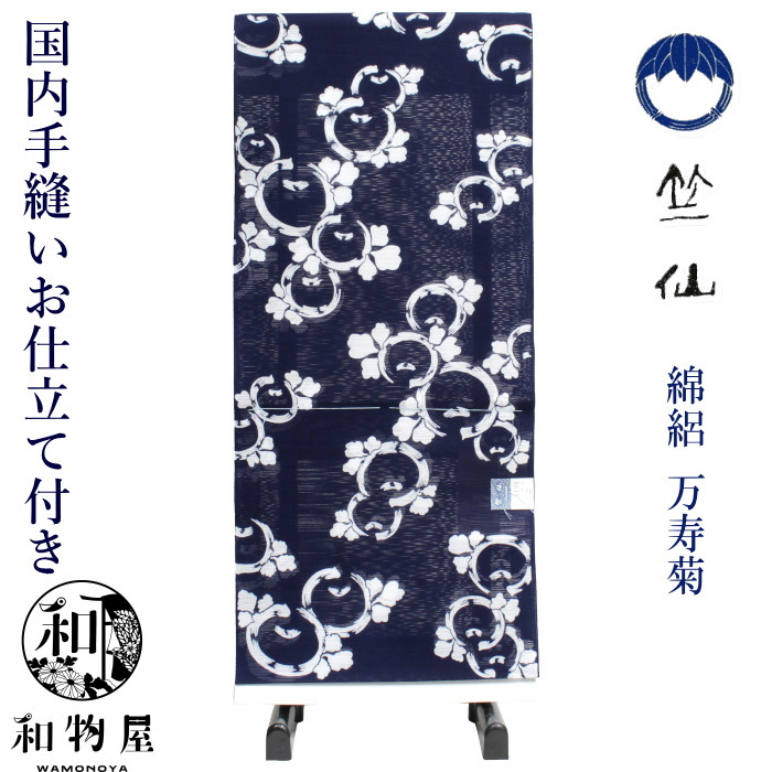 楽天市場】竺仙 浴衣 ちくせん 2025年 新柄 反物 ゆかた 綿絽 紺 地