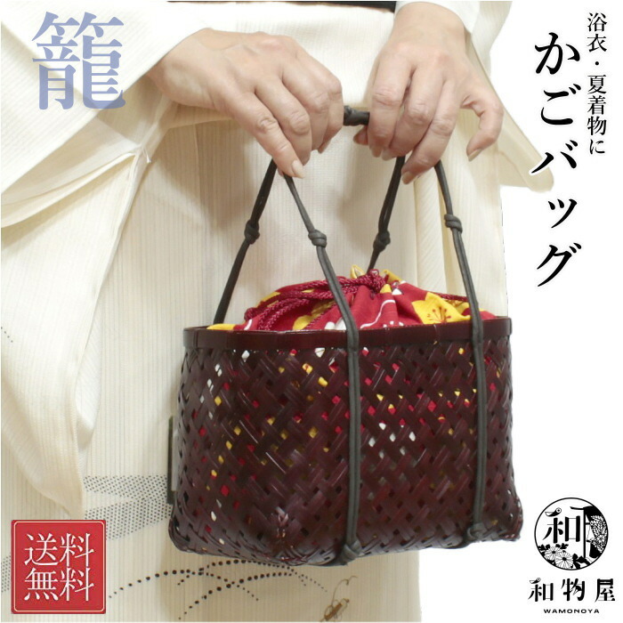 和装バッグ 網代バッグ 取り外し可 京都 小物 浴衣 和装バッグ網代