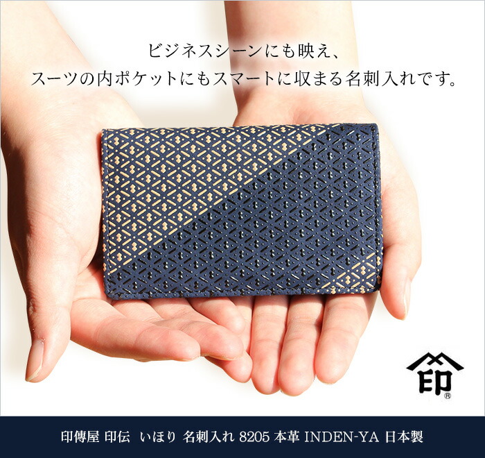 楽天市場】印伝 名刺入れ 印傳屋 IORI 庵 いほり 8205 メンズ 和柄