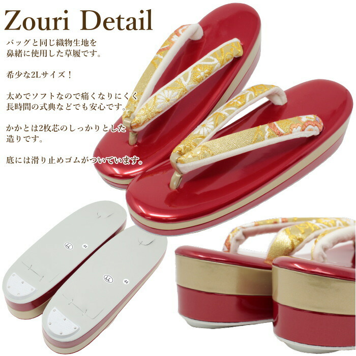 楽天市場】セール！ 48000→39800円！ 成人式 草履バッグセット 振袖用