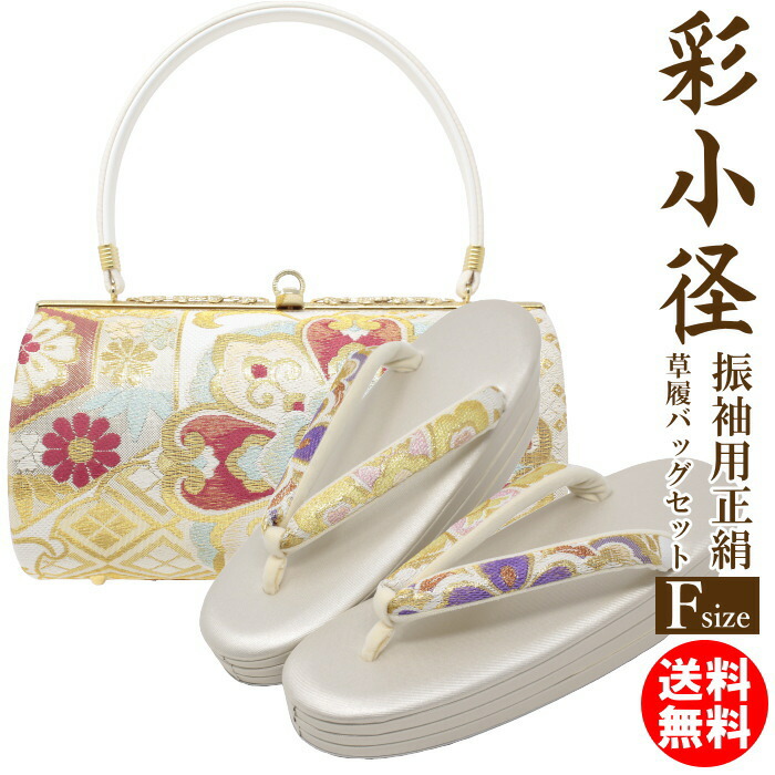 楽天市場】成人式 草履バッグセット 振袖用 厚底 彩小径 09