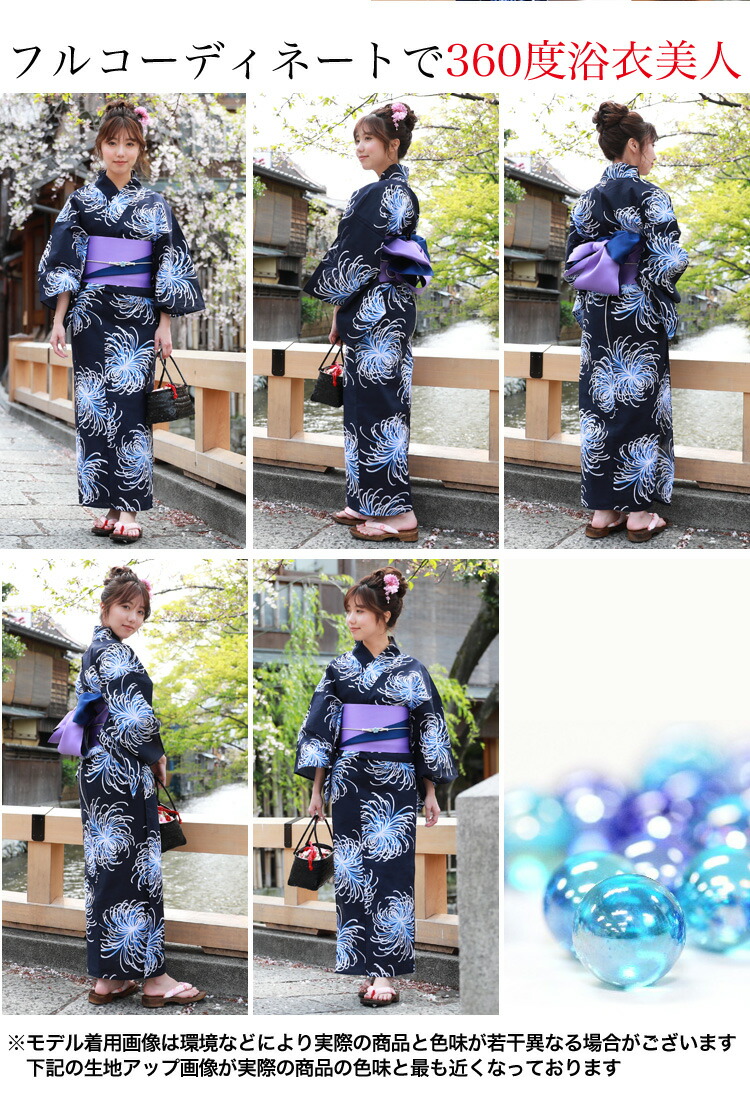 楽天市場】ときめき恋浴衣「紺地に白・水色の乱菊」【平帯タイプ