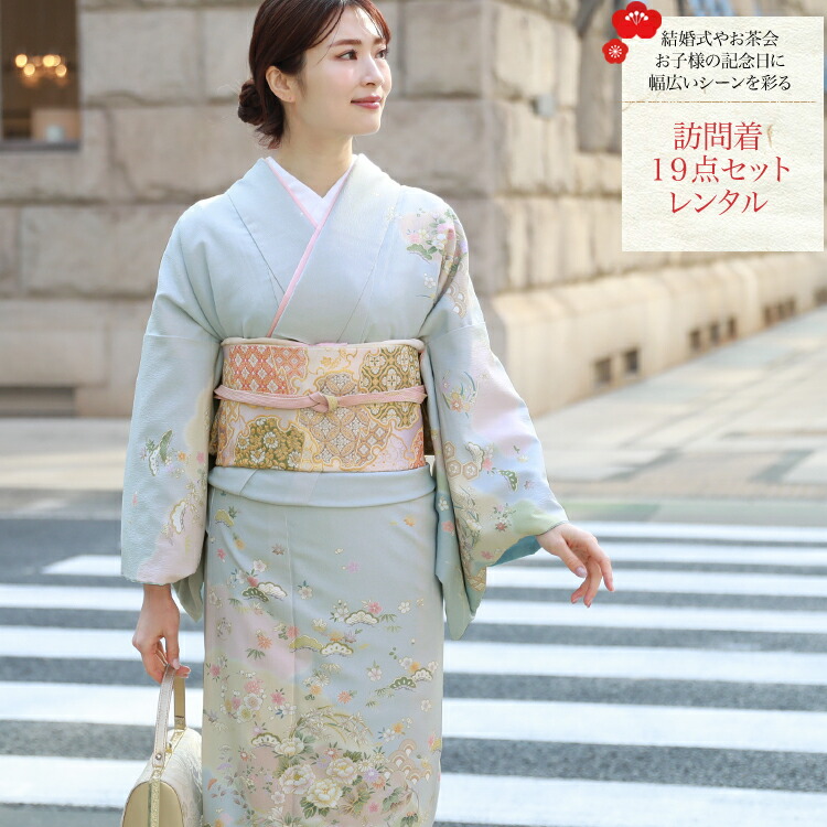 楽天市場】訪問着 水色の通販