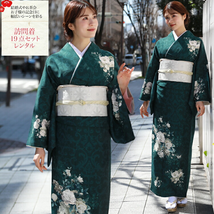 楽天市場】【レンタル】 訪問着 レンタル 19点フルコーディネート