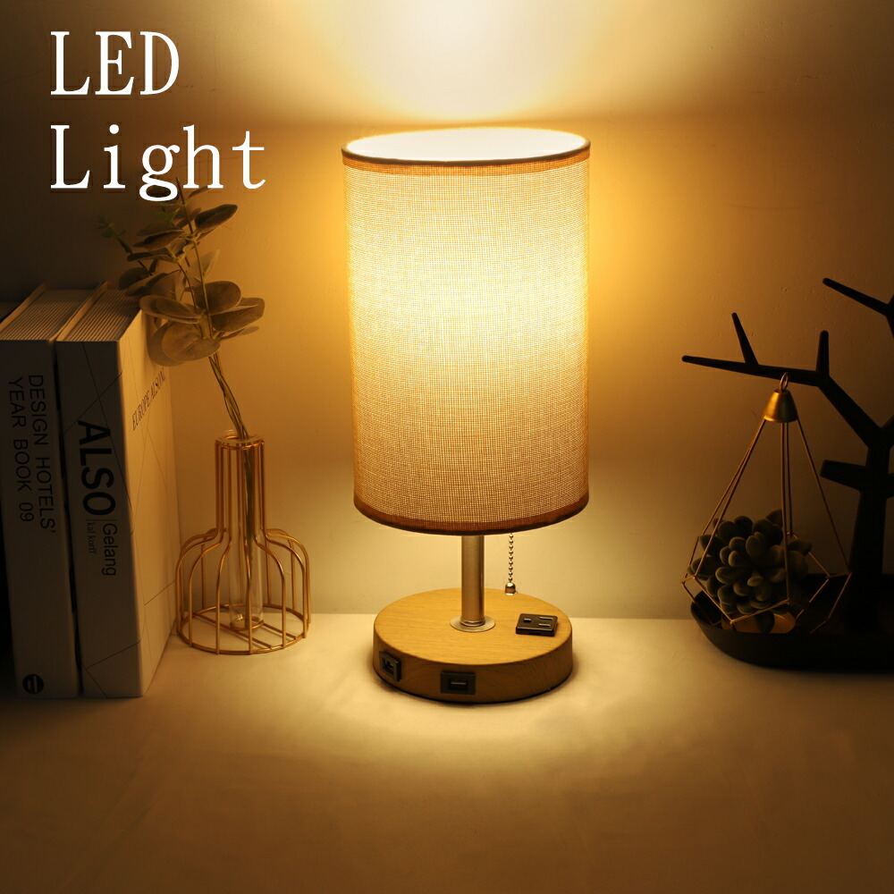 楽天市場】【マラソン期間限定☆300円クーポン!】テーブルランプ LED