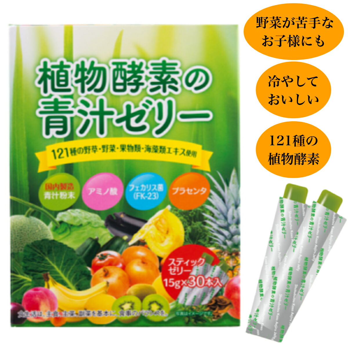 楽天市場】酵素ゼリー 無農薬の通販