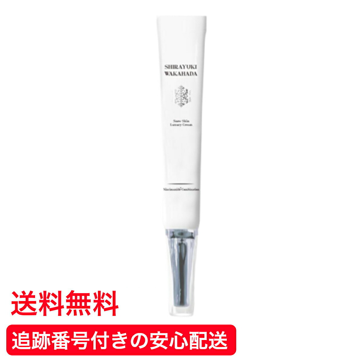 楽天市場】白雪若肌の通販