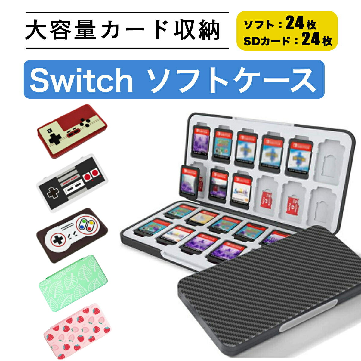 楽天市場】【送料無料】 スイッチソフトケース Switch ソフトケース