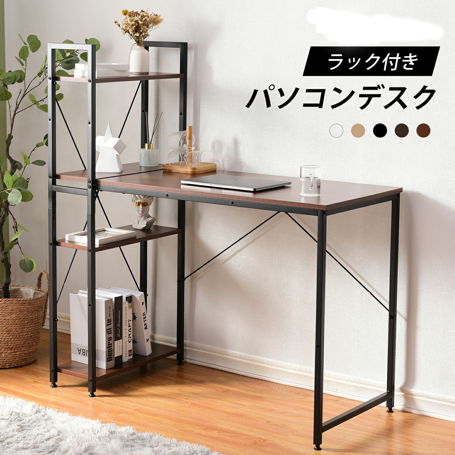楽天市場】ラック付き 一体型デスクパソコンデスク ラック付き 調整