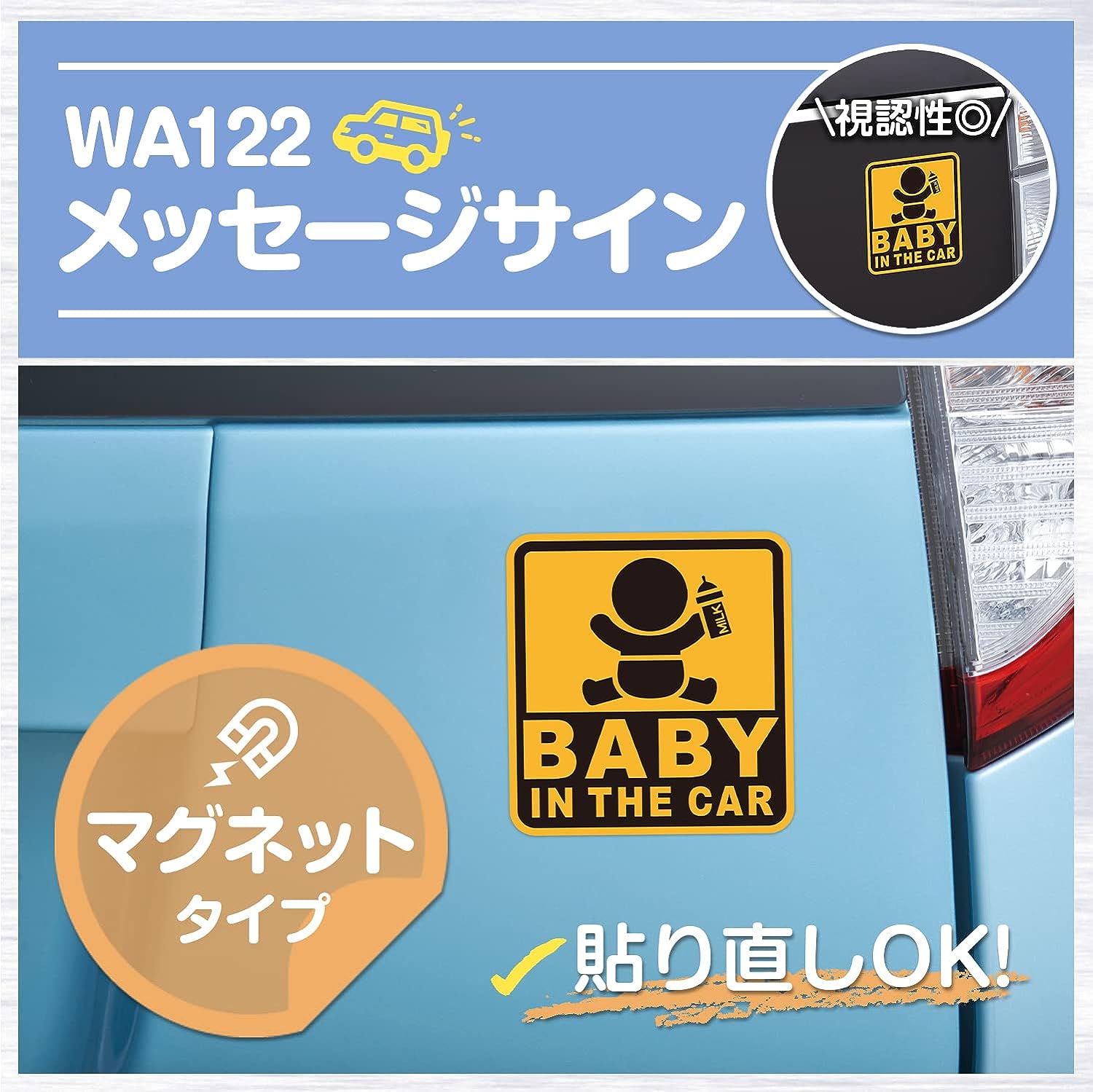 楽天市場】WA122 セーフティーサイン BABYINTHECAR | ベイビーインカー