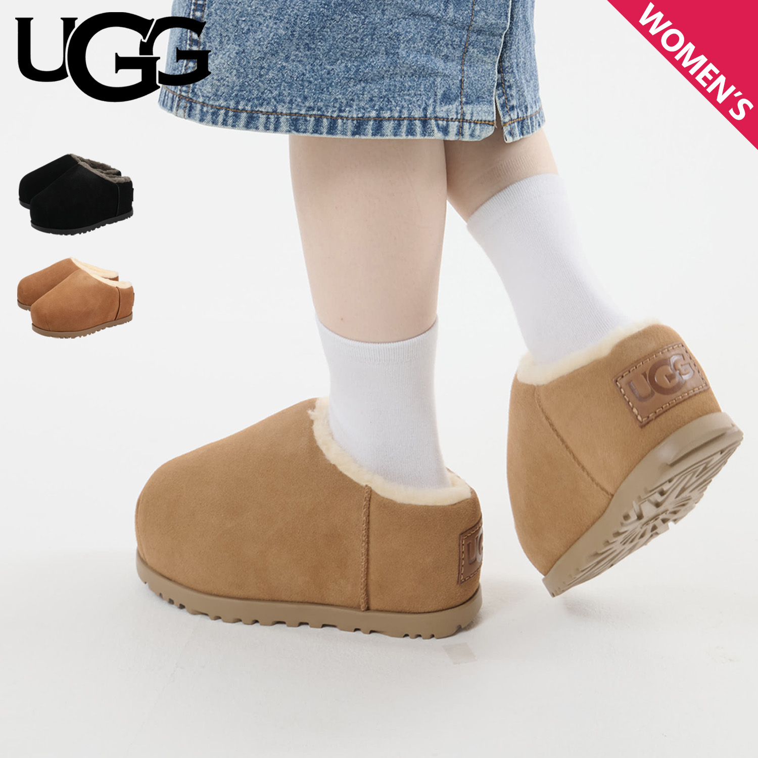 ugg-1158215_s.jpg
