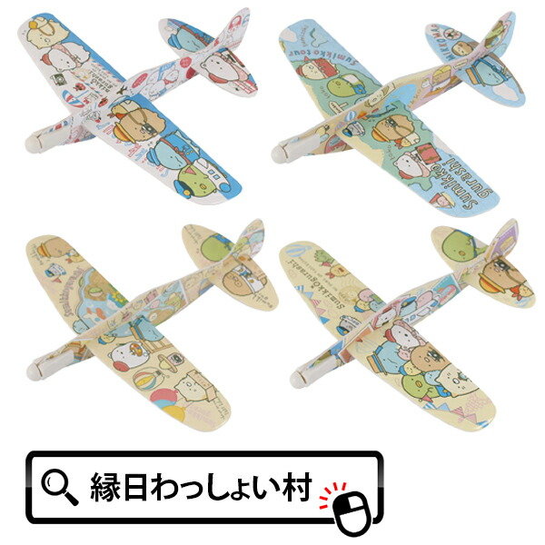 楽天市場】【12個セット】すみっコぐらし ふんわりグライダー すみっこ