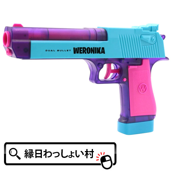 楽天市場】デュアルバレット ヴェロニカ ウォーターガン 水ピス 水
